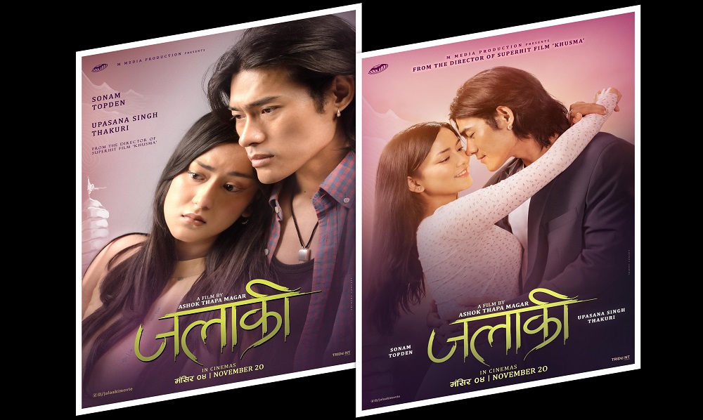 jalaki movie